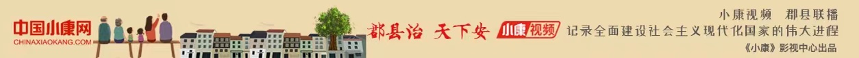 小康視頻